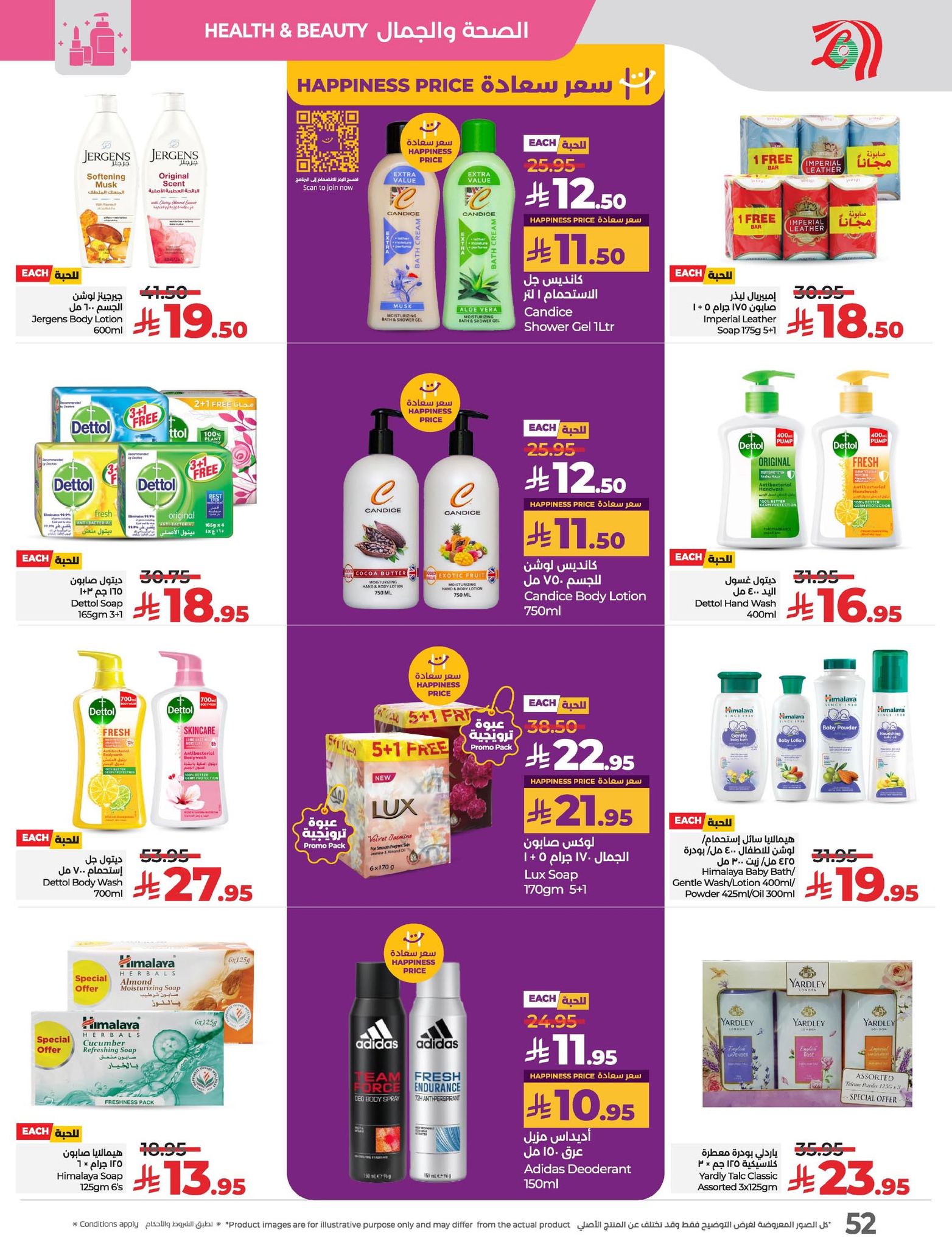 lulu-dammam-shati offers from 14may to 20may 2025 عروض لولو الدمام الشاطئ من 14 مايو حتى 20 مايو 2025 صفحة رقم 54